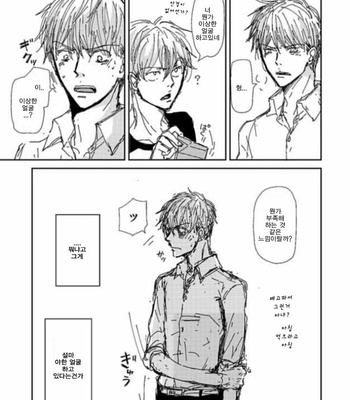[Koshino] Shinjo-kun to Sasahara-kun vol.2 (update c.17) [kr] – Gay Manga sex 6