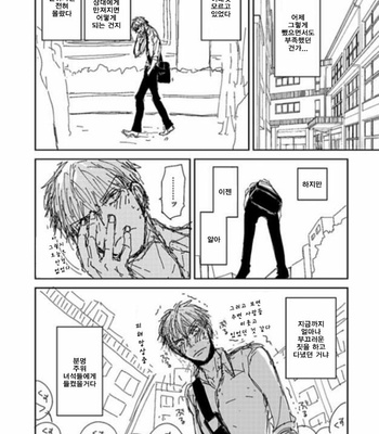 [Koshino] Shinjo-kun to Sasahara-kun vol.2 (update c.17) [kr] – Gay Manga sex 7