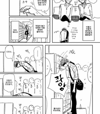 [Koshino] Shinjo-kun to Sasahara-kun vol.2 (update c.17) [kr] – Gay Manga sex 8