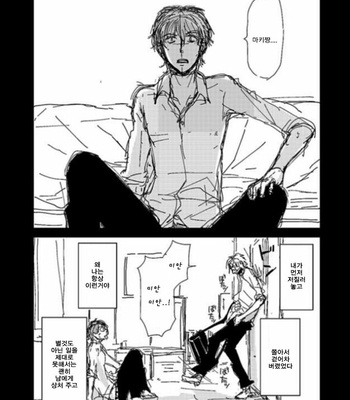 [Koshino] Shinjo-kun to Sasahara-kun vol.2 (update c.17) [kr] – Gay Manga sex 9