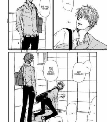 [Koshino] Shinjo-kun to Sasahara-kun vol.2 (update c.17) [kr] – Gay Manga sex 11