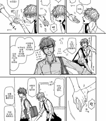[Koshino] Shinjo-kun to Sasahara-kun vol.2 (update c.17) [kr] – Gay Manga sex 12