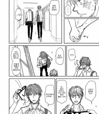 [Koshino] Shinjo-kun to Sasahara-kun vol.2 (update c.17) [kr] – Gay Manga sex 13