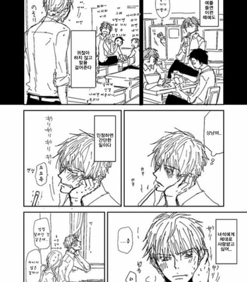 [Koshino] Shinjo-kun to Sasahara-kun vol.2 (update c.17) [kr] – Gay Manga sex 17