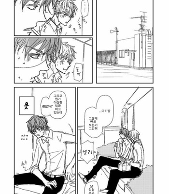 [Koshino] Shinjo-kun to Sasahara-kun vol.2 (update c.17) [kr] – Gay Manga sex 18
