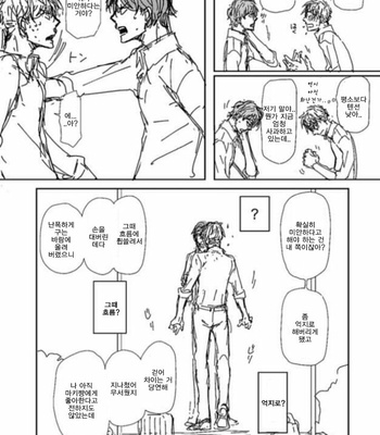 [Koshino] Shinjo-kun to Sasahara-kun vol.2 (update c.17) [kr] – Gay Manga sex 20