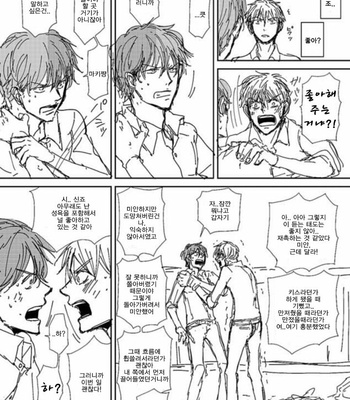 [Koshino] Shinjo-kun to Sasahara-kun vol.2 (update c.17) [kr] – Gay Manga sex 21