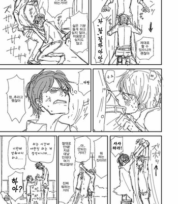 [Koshino] Shinjo-kun to Sasahara-kun vol.2 (update c.17) [kr] – Gay Manga sex 22