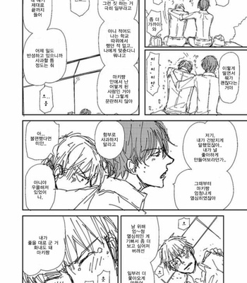 [Koshino] Shinjo-kun to Sasahara-kun vol.2 (update c.17) [kr] – Gay Manga sex 23