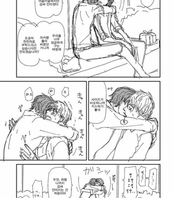 [Koshino] Shinjo-kun to Sasahara-kun vol.2 (update c.17) [kr] – Gay Manga sex 24