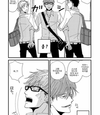 [Koshino] Shinjo-kun to Sasahara-kun vol.2 (update c.17) [kr] – Gay Manga sex 29