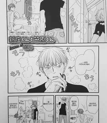 [Koshino] Shinjo-kun to Sasahara-kun vol.2 (update c.17) [kr] – Gay Manga sex 132