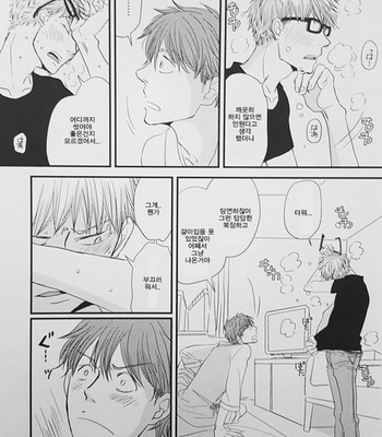 [Koshino] Shinjo-kun to Sasahara-kun vol.2 (update c.17) [kr] – Gay Manga sex 133