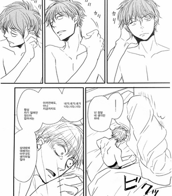 [Koshino] Shinjo-kun to Sasahara-kun vol.2 (update c.17) [kr] – Gay Manga sex 182