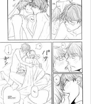 [Koshino] Shinjo-kun to Sasahara-kun vol.2 (update c.17) [kr] – Gay Manga sex 189