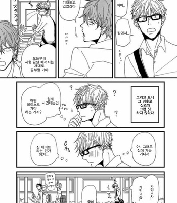 [Koshino] Shinjo-kun to Sasahara-kun vol.2 (update c.17) [kr] – Gay Manga sex 31