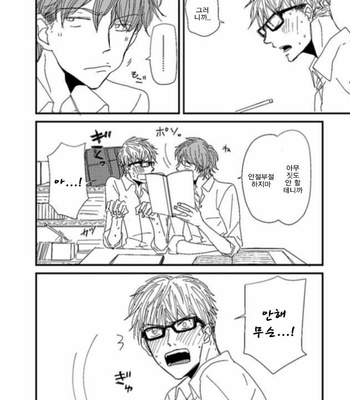 [Koshino] Shinjo-kun to Sasahara-kun vol.2 (update c.17) [kr] – Gay Manga sex 36