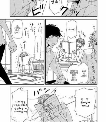 [Koshino] Shinjo-kun to Sasahara-kun vol.2 (update c.17) [kr] – Gay Manga sex 37