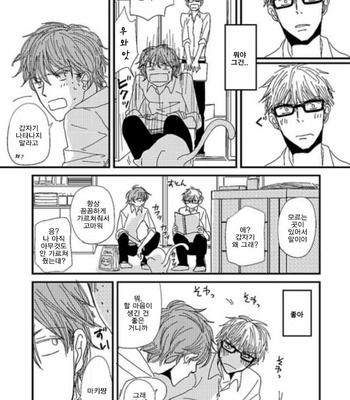 [Koshino] Shinjo-kun to Sasahara-kun vol.2 (update c.17) [kr] – Gay Manga sex 40