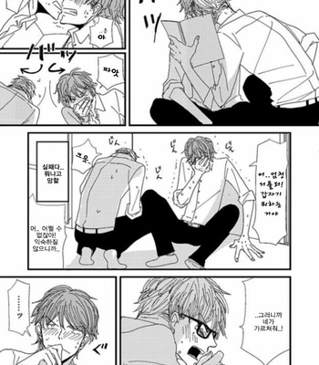 [Koshino] Shinjo-kun to Sasahara-kun vol.2 (update c.17) [kr] – Gay Manga sex 41
