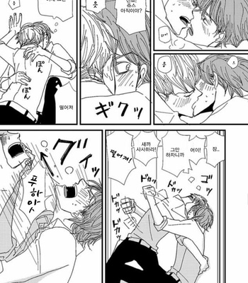 [Koshino] Shinjo-kun to Sasahara-kun vol.2 (update c.17) [kr] – Gay Manga sex 43