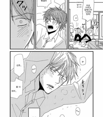 [Koshino] Shinjo-kun to Sasahara-kun vol.2 (update c.17) [kr] – Gay Manga sex 44