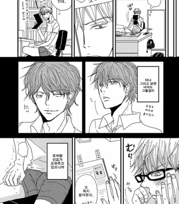 [Koshino] Shinjo-kun to Sasahara-kun vol.2 (update c.17) [kr] – Gay Manga sex 46