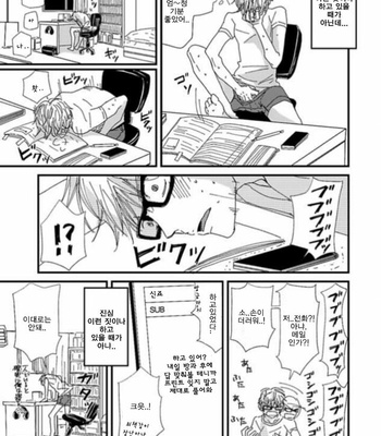 [Koshino] Shinjo-kun to Sasahara-kun vol.2 (update c.17) [kr] – Gay Manga sex 47