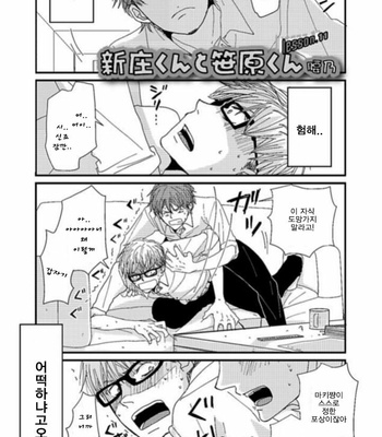 [Koshino] Shinjo-kun to Sasahara-kun vol.2 (update c.17) [kr] – Gay Manga sex 52