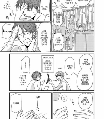 [Koshino] Shinjo-kun to Sasahara-kun vol.2 (update c.17) [kr] – Gay Manga sex 54
