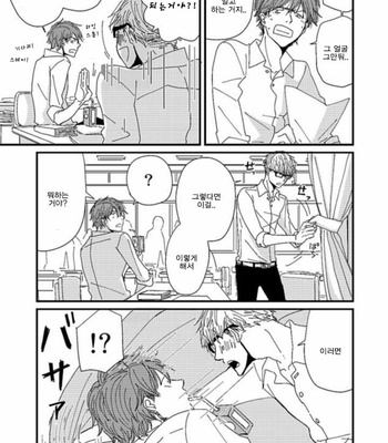 [Koshino] Shinjo-kun to Sasahara-kun vol.2 (update c.17) [kr] – Gay Manga sex 56