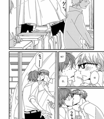 [Koshino] Shinjo-kun to Sasahara-kun vol.2 (update c.17) [kr] – Gay Manga sex 57