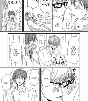 [Koshino] Shinjo-kun to Sasahara-kun vol.2 (update c.17) [kr] – Gay Manga sex 58
