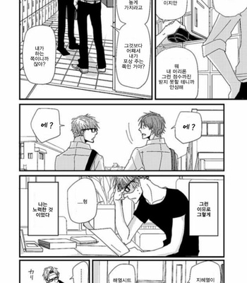 [Koshino] Shinjo-kun to Sasahara-kun vol.2 (update c.17) [kr] – Gay Manga sex 59
