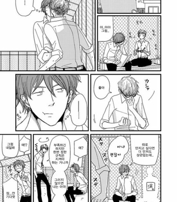 [Koshino] Shinjo-kun to Sasahara-kun vol.2 (update c.17) [kr] – Gay Manga sex 62