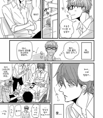 [Koshino] Shinjo-kun to Sasahara-kun vol.2 (update c.17) [kr] – Gay Manga sex 64