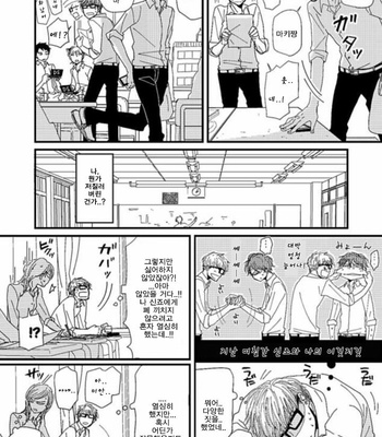 [Koshino] Shinjo-kun to Sasahara-kun vol.2 (update c.17) [kr] – Gay Manga sex 65