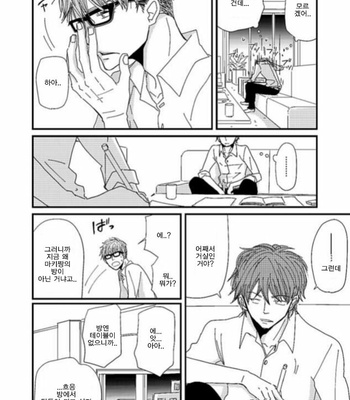 [Koshino] Shinjo-kun to Sasahara-kun vol.2 (update c.17) [kr] – Gay Manga sex 67