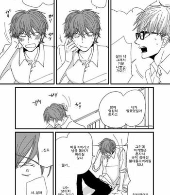 [Koshino] Shinjo-kun to Sasahara-kun vol.2 (update c.17) [kr] – Gay Manga sex 68