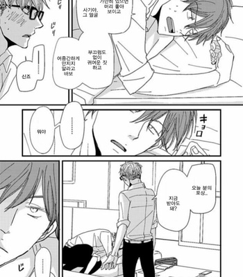 [Koshino] Shinjo-kun to Sasahara-kun vol.2 (update c.17) [kr] – Gay Manga sex 70