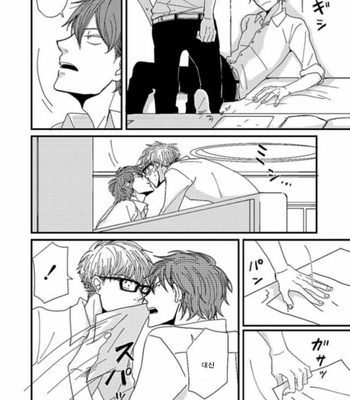 [Koshino] Shinjo-kun to Sasahara-kun vol.2 (update c.17) [kr] – Gay Manga sex 71