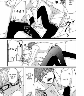 [Koshino] Shinjo-kun to Sasahara-kun vol.2 (update c.17) [kr] – Gay Manga sex 72