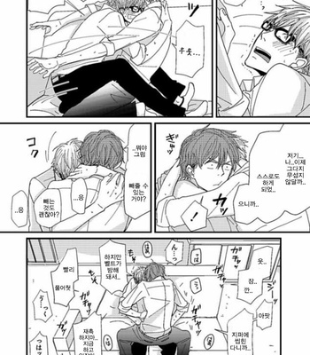 [Koshino] Shinjo-kun to Sasahara-kun vol.2 (update c.17) [kr] – Gay Manga sex 75