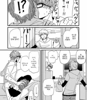 [Koshino] Shinjo-kun to Sasahara-kun vol.2 (update c.17) [kr] – Gay Manga sex 78
