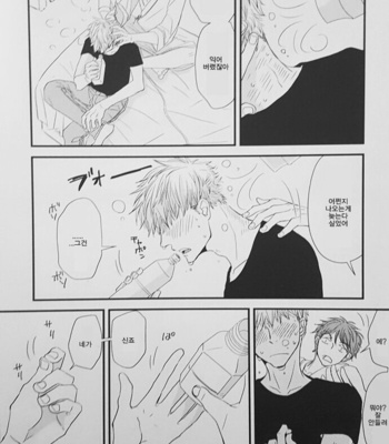[Koshino] Shinjo-kun to Sasahara-kun vol.2 (update c.17) [kr] – Gay Manga sex 134