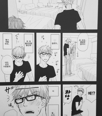 [Koshino] Shinjo-kun to Sasahara-kun vol.2 (update c.17) [kr] – Gay Manga sex 136