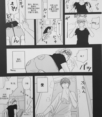 [Koshino] Shinjo-kun to Sasahara-kun vol.2 (update c.17) [kr] – Gay Manga sex 137