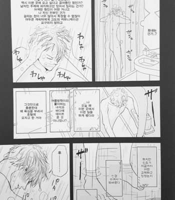[Koshino] Shinjo-kun to Sasahara-kun vol.2 (update c.17) [kr] – Gay Manga sex 138