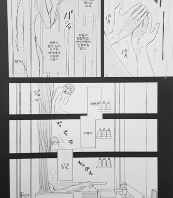 [Koshino] Shinjo-kun to Sasahara-kun vol.2 (update c.17) [kr] – Gay Manga sex 139