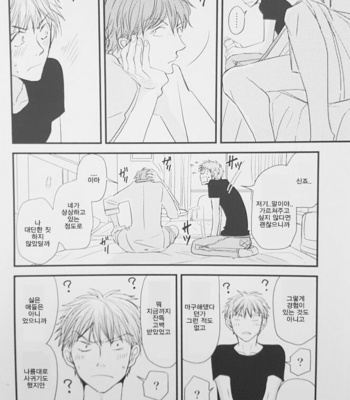 [Koshino] Shinjo-kun to Sasahara-kun vol.2 (update c.17) [kr] – Gay Manga sex 141